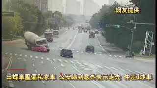 車CAM直擊:  田螺車壓偏私家車 公安睇到意外表示走先 仲差d炒車｜馬路奇觀｜意外｜馬路炸彈｜