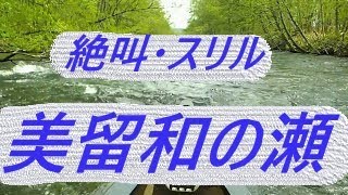 『Ｍatatabi』釧路川源流ロングコースの様子