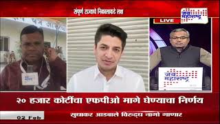 Nashik MLC Election | सर्वाधिक चर्चेत असलेल्या नाशिक पदवीधर निवडणुकीची मतमोजणी | Marathi News