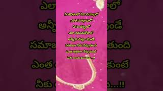 ఈ సమాజం jivitasatyalu, manchimatalu by gaddambabu telugu lines✍️