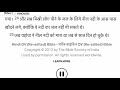 ‭‭निर्गमन‬ ‭अध्याय 7 exodus chapter 7 . hindi bible.