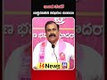 ఇంత కంటే బుద్ధిమాలిన విషయం ఉంటదా ravula sridhar reddy kcr i4 news