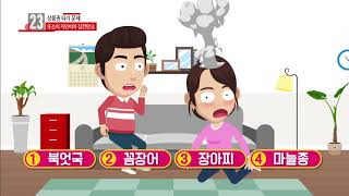 우리말 겨루기 - 다음 보기 중 틀린 말을 찾아 맞춤법에 맞게 적어 주세요. 20180416