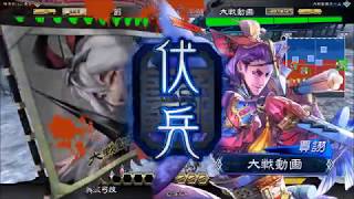 【三国志大戦】王異と緑の従者達ＶＳ郭皇后入り神速