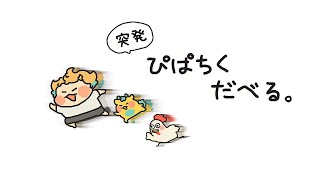 【雑談】まーたこいつだべってんのかよって思っただろ？そうだよ。【宇佐美リト/にじさんじ】