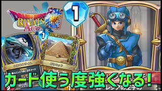 【ドラゴンクエストライバルズエース】カードを使う度効果発動！ローレシアとピラミッドのコンボがヤバすぎる！ローセリアアリーナ