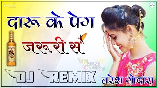 Daru Ke Peg || Dj Remix || दारू के पेग || 3D Ultra Sound Mix || New Haryanvi Song 2022 || Vairl Song