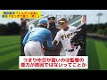 【中日】新庄「岡田さんが中日の監督したらaクラス行くんかな？」 岡田彰布「しんどいなあ」 新庄「ハーッハッハ！はっきり言う 笑 」