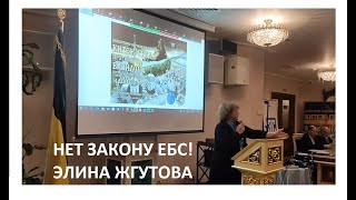 БИОМЕТРИЧЕСКИЕ БИООБЪЕКТЫ - ТАК ВИДЯТ НАС ДЕПУТАТЫ И ВОЗ.ЭЛИНА ЖГУТОВА ПРОТИВ ЕБС