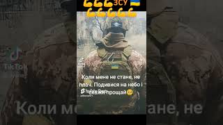 Слава Україні ЗСУ 🇺🇦🥰🌹🌹🌹😘 ЗСУ 🇺🇦🥰🌹