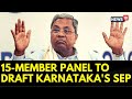 State Education Policy Karnataka | Panel To Draft Karnataka's Education Policy | English News