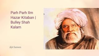 Parh Parh ilm Hazar Kitaban | Best Kalam |