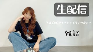 【生配信】K-POPとボイプラ関連とパクハンビンのことしか考えていない人の雑談【20時〜】