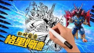 泰迦奥特曼里的终极BOSS，沉睡的恶魔，邪神魔兽格里姆德