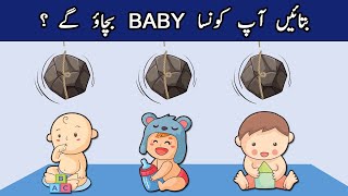 7 Majedar Aur jasusi Paheliyan | Kaunsa Baby Bachayenge ? | Riddles in Hindi \u0026 Urdu | Puzzles Images