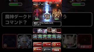 DQMSL 無音 ミッション「呪われし魔宮を、宝珠を9個入手してクリア」2.紫紺の魔導