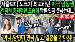 《해외감동사연》 \