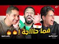 تحدي الثلاثين| عظيمة أنتِ يا مصر 🤯😨(نهائي مُبكر)