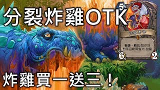 《COMBO》Leeroy Jenkins Buy one get three! Sudden Genesis Sudden Genesis OTK 《Hearthstone》