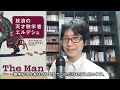 愛すべき数学厨『放浪の天才数学者エルデシュ』を紹介