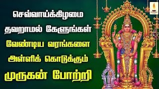 வேண்டிய வரங்களை வேலவன் அளிக்க இந்த மந்திரம் தினமும் படியுங்க/ Murugan mantras #Murugan #mantra mant