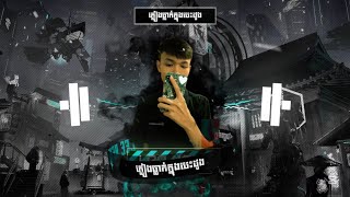 ភ្លៀងធ្លាក់ក្នុងបេះដូង Techno Bounce 2K25 (Lee Heng)