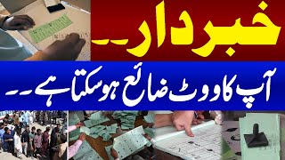 Election 2024 Pakistan | Alert! Your Vote Can Be Rejected, But How?| Imran Khan Vs Nawaz | Samaa TV