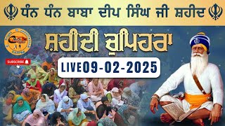 LIVE 09.02.25 G. Shaheed Ganj Sahib | Chopehra Sahib | Baba Deep Singh Ji| Sahidan Sahib |