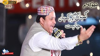 New Kalam II Kahan Main Aur Kahan Chahat II Shahbaz Qamer Afridi II 2019