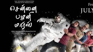 Chennai Palani Mars - Moviebuff Promo 04 | Praveen Raja | Vijay Sethupathi | Biju Viswanath