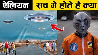 AREA 51 का यह राज सबसे छुपाया गया | Mysteries about AREA 51 Solved