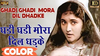 घडी घडी मोरा दिल / Ghadi Ghadi Mora Dil - Dwijen Mukherjee | (COLOR) HD | Dilip Kumar,Vyjayanthimala