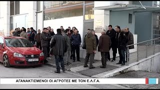 Λάρισα Αγανακτισμένοι αγρότες  με τον ΕΛΓΑ 150119