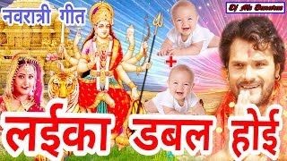 लाईका #डबल होई || Laika Double Hoi | #Khesari Lal || Priyanka Singh | Dj Ms #Navratri_2018_Song