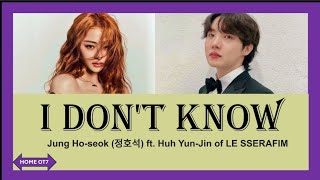BTS J-Hope - I DON'T KNOW (Lyrics) ft. Huh Yun-Jin of Le Sserafim