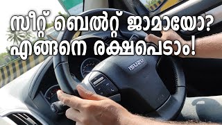 സീറ്റ് ബെൽറ്റ് ജാമായോ? എങ്ങനെ രക്ഷപെടാം How to save your life from a jammed seatbelt | Vandipranthan