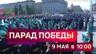 ПАРАД ПОБЕДЫ 1945-2024 - 79 годовщина