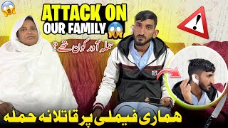 Who Attack On Our Family 😱 Imran Azam Par Qatlana Hamla Kis Nay Kiya ? What's The Reality?