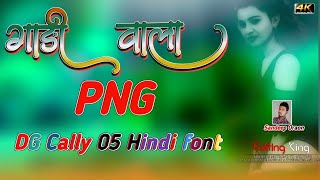 DG Cally 05 Hindi font PNG image Daonload 2022