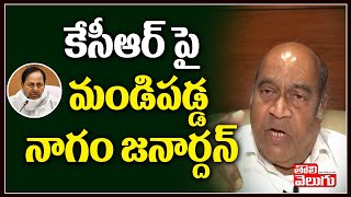 కేసీఆర్ పై మండిపడ్డ నాగం జనార్దన్ | Congress Nagam Janardhan Fires On KCR | Tolivelugu TV