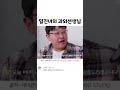 과외선생님의 업계포상 레전드