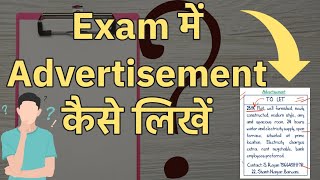 Advertisement Writing in exam | Section B | परीक्षा में advertisment कैसे लिखें? - Mukesh Bhaiya