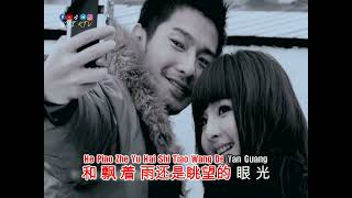 Claire Kuo 郭靜 Guo Jing - Xia Yi Ge Tian Liang 下一個天亮 KTV [KARAOKE] [NO VOCAL] [PINYIN]