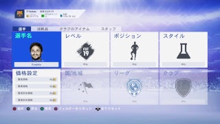 [FIFA19]ウィーケン配信　10～15試合