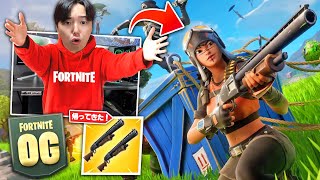 【久しぶり】Xで炎上したOGフォートナイトやったら最悪なことになったwww【Fortnite】