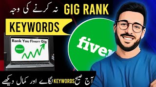 Fiverr Viral Keywords kaise find kare |Best keywords for fiverr gig |Fiverr keyword research tool