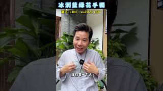 (2)一年前收到满意的翡翠手镯，今年再收这一只手镯，郑先生还能满意吗？ #天然翡翠 #翡翠 #翡翠原石 #翡翠手鐲 #珠寶 #玉石 #shorts