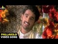 Pallakilo Pellikuthuru Songs | Title Video Song | Gowtam, Rathi | Sri Balaji Video