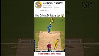 Real Cricket 24 Batting tips 🤯 how to play Yorker Real Cricket 24 #shorts