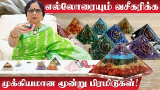 எல்லோரையும் வசீகரிக்க மூன்று பிரமிட்கள் |  Rose Quartz Orgone Pyramid Benefits | Dr. Meenakshi A